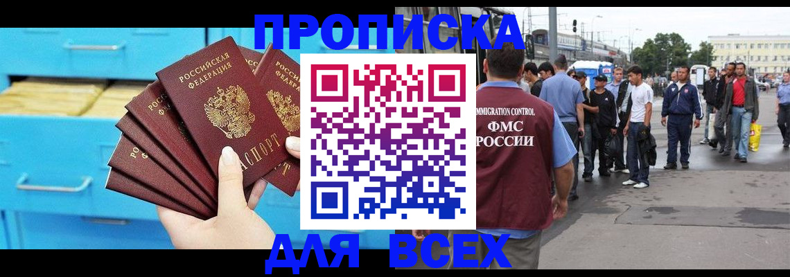 прописка ребенка в Краснознаменске