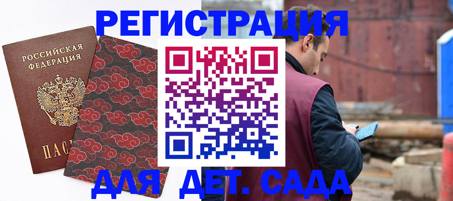 прописка поиск в Краснознаменске
