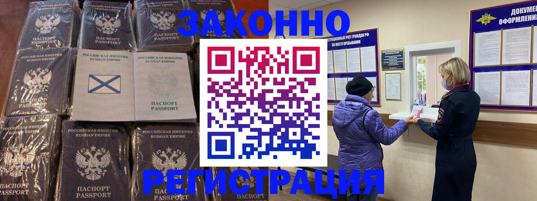 прописка для школы в Краснознаменске