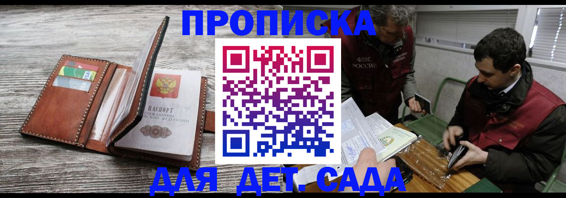 регистрация для школы в Краснознаменске